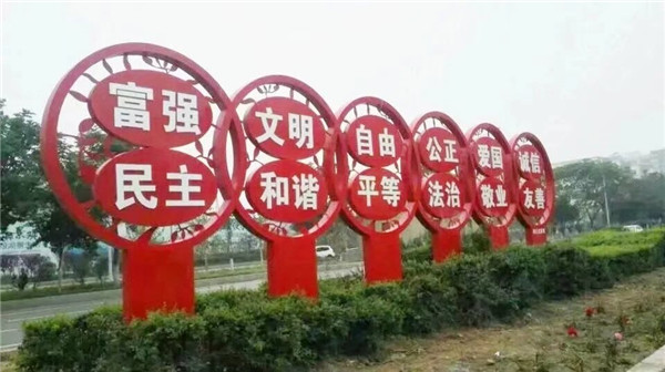 黨建落地字