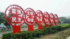 江蘇黨建落地字“實體企業”專業制作設計安裝！