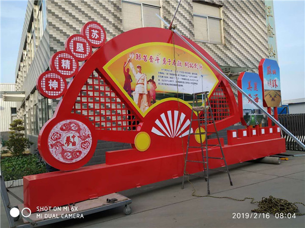 黨建落地字