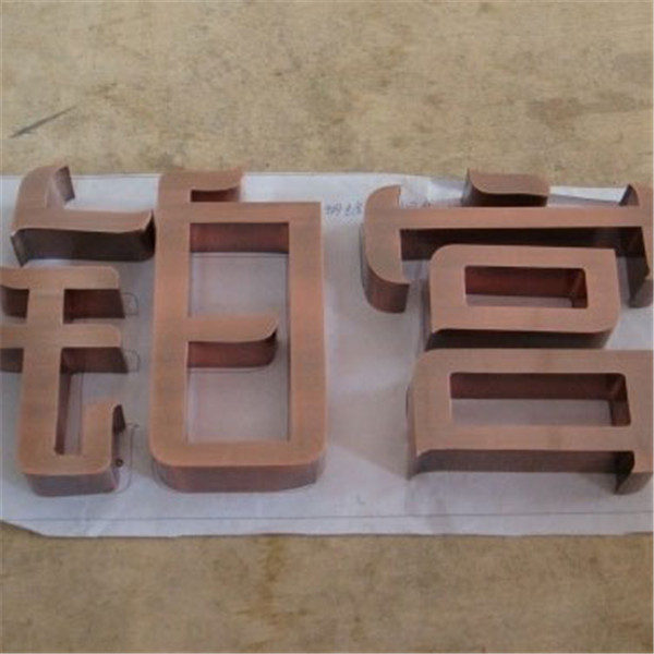 江蘇銅字制作