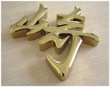 鈦金字制作9大工藝流程！