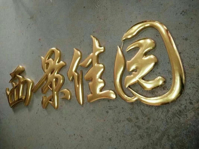 鈦金字