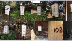旅游景區(qū)標(biāo)識(shí)標(biāo)牌設(shè)計(jì)！
