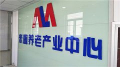 江蘇公司形象墻亞克力設(shè)計制作實力企業(yè)推薦！