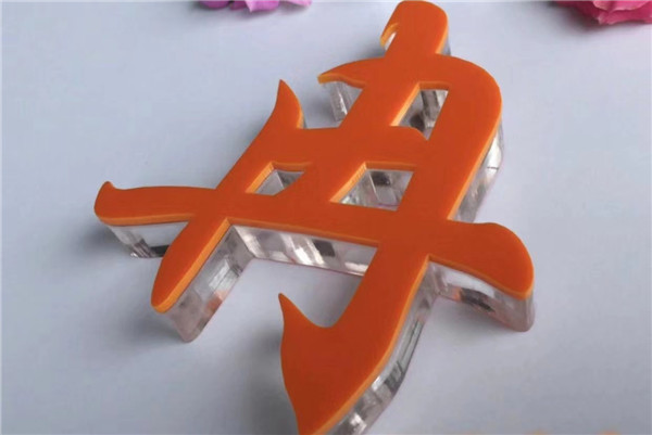亞克力水晶字