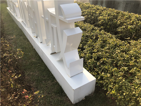 大型景觀落地字