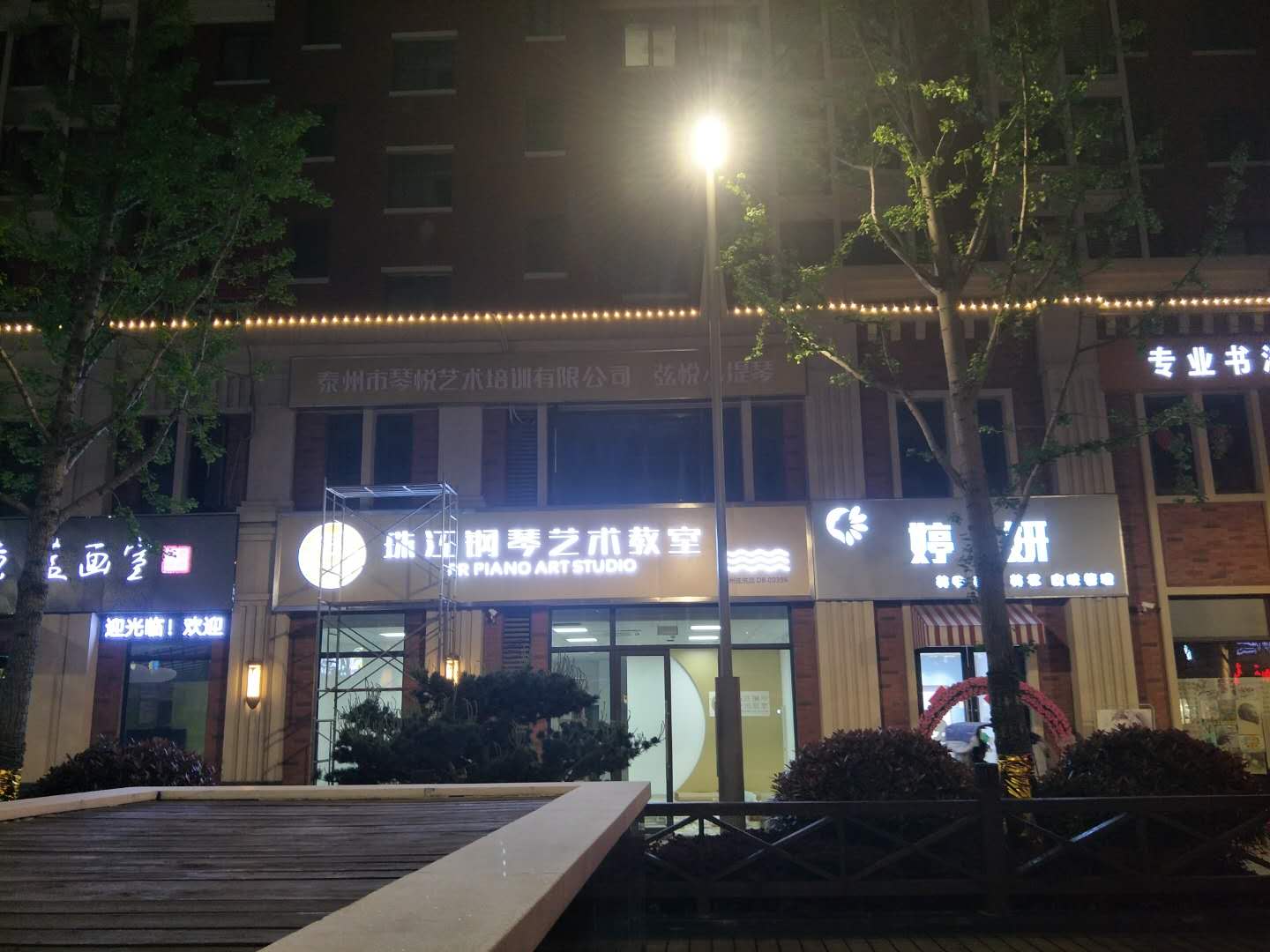 發光字