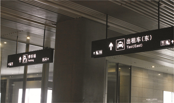 導(dǎo)視系統(tǒng)設(shè)計(jì)