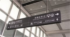 標識牌導視制作安裝完成驗收標準！