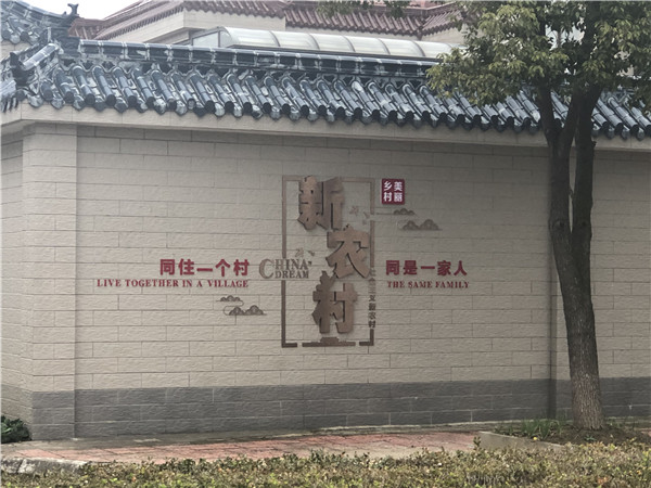 江蘇新農(nóng)村改造
