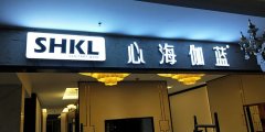 江蘇樹脂發光標識專用室內門店門頭裝飾！