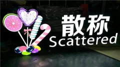 江蘇LED發(fā)光字制作提升企業(yè)品牌宣傳！