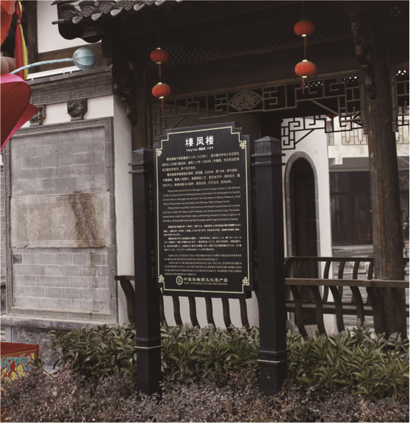 景區標識