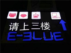 江蘇無邊發(fā)光字制作安裝公司！