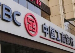 江蘇廣告公司：銀行發(fā)光字制作！