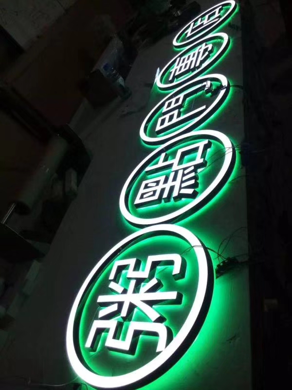 背光發光字