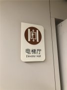 醫(yī)院標識系統(tǒng)10打造專屬標識系統(tǒng)！