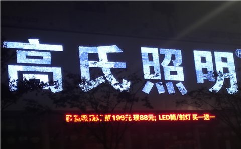 淮安發光字什么材料比較貴