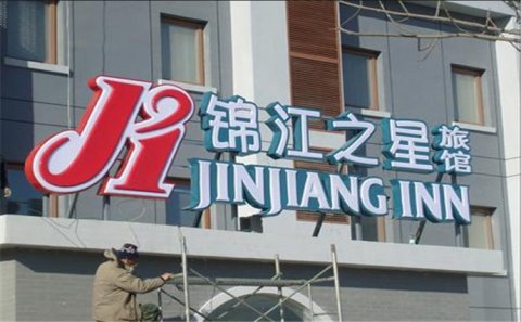 高港區平面發光字制作價格怎么算！